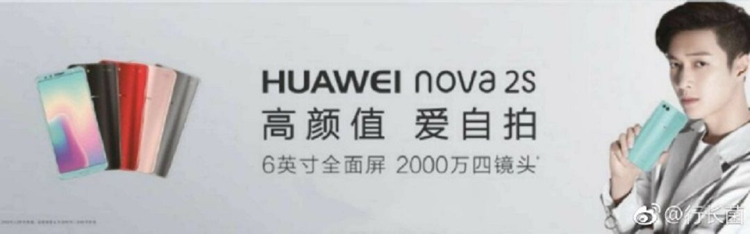 Huawei Nova 2S lộ diện hoàn toàn: Màn hình cong 18:9, 4 camera