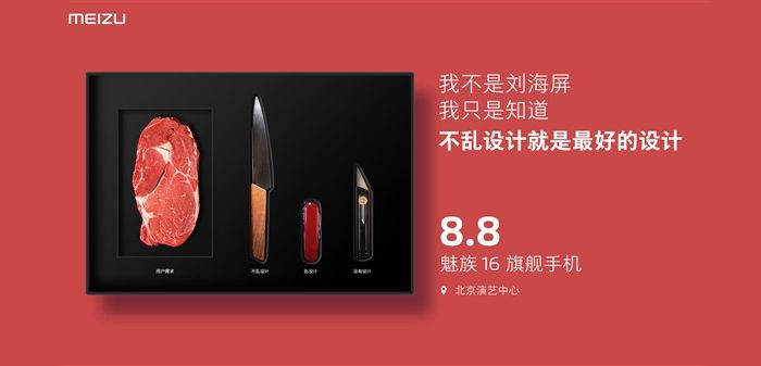 Sau dầu gội, Meizu tặng thịt bò trong thư mời sự kiện ra mắt Meizu 16 vào ngày 8/8 sắp tới