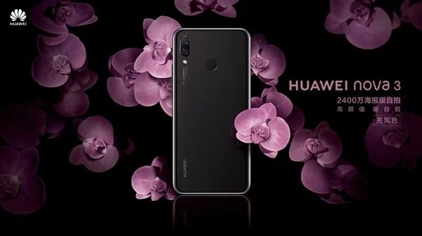 Huawei Nova 3 ra mắt: Kirin 970, nhận diện khuôn mặt 3D, 4 camera, giá chỉ 10.4 triệu đồng