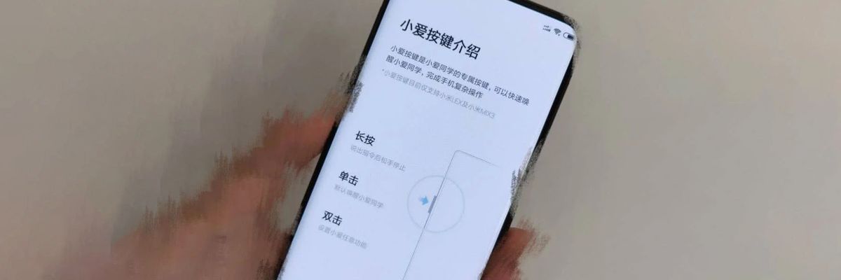 Xiaomi Mi MIX 3 lộ ảnh thực tế, xác nhận sẽ có thêm phím bấm chuyên dụng để kích hoạt trợ lý ảo Xiao AI
