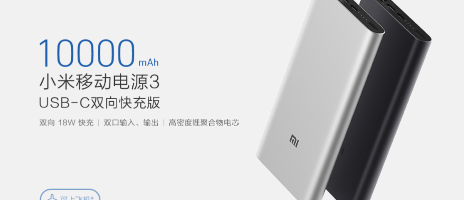 Xiaomi Mi Power 3 ra mắt: Pin 10,000 mAh, sạc nhanh 2 chiều, giá 450 ngàn đồng