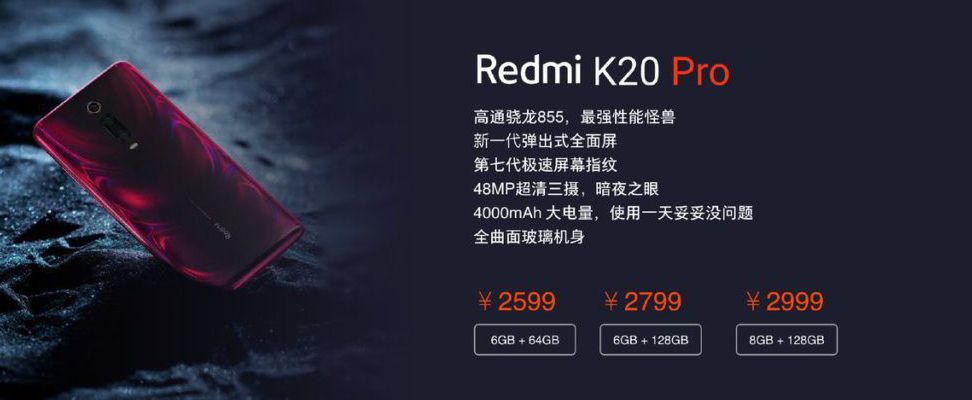 Redmi K20 Pro với Snapdragon 855, cảm biến vân tay dưới màn hình lộ giá bán, chỉ từ 8.75 triệu đồng