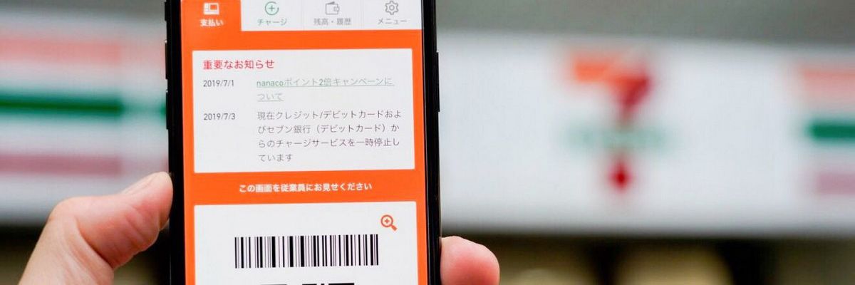 Ứng dụng thanh toán của 7-Eleven Nhật Bản bị hack 500,000 USD chỉ sau 1 ngày ra mắt