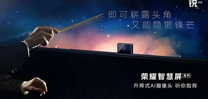 Honor sắp ra mắt màn hình thông minh, tích hợp camera thò thụt, chạy HongMeng OS