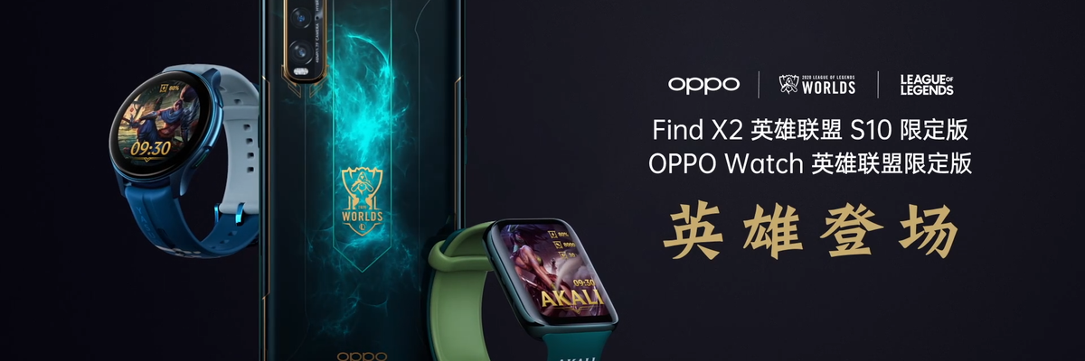 OPPO Find X2 và OPPO Watch phiên bản Liên Minh Huyền Thoại đặc biệt ra mắt