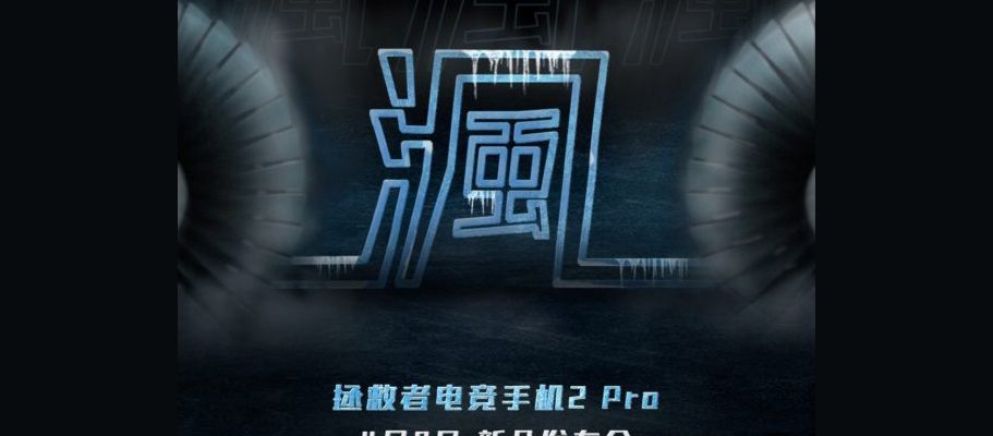Lenovo Legion 2 Pro với chip Snapdragon 888, RAM 16GB sẽ ra mắt ngày 8 tháng 4