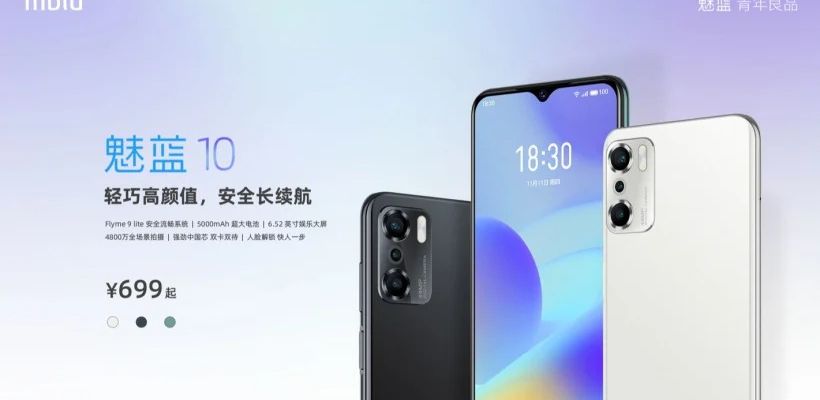 Meizu mBlu 10 ra mắt: Màn hình 6.62 inch, pin 5000mAh, giá chỉ từ 2.5 triệu đồng