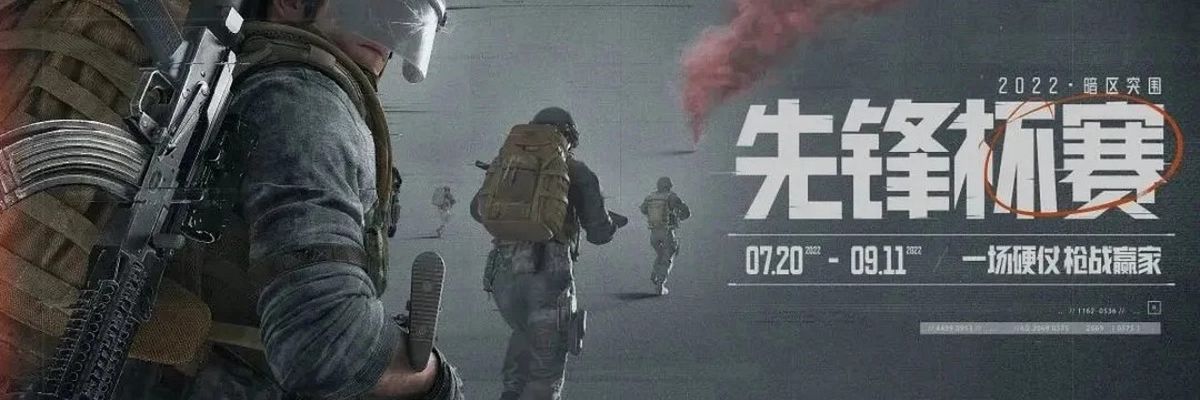 Tencent sẽ biến hàng loạt game lớn của mình thành eSports với bản kế hoạch hoành tráng
