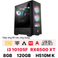 PC Gaming CPS 011 