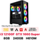 PC CPS Gaming G3