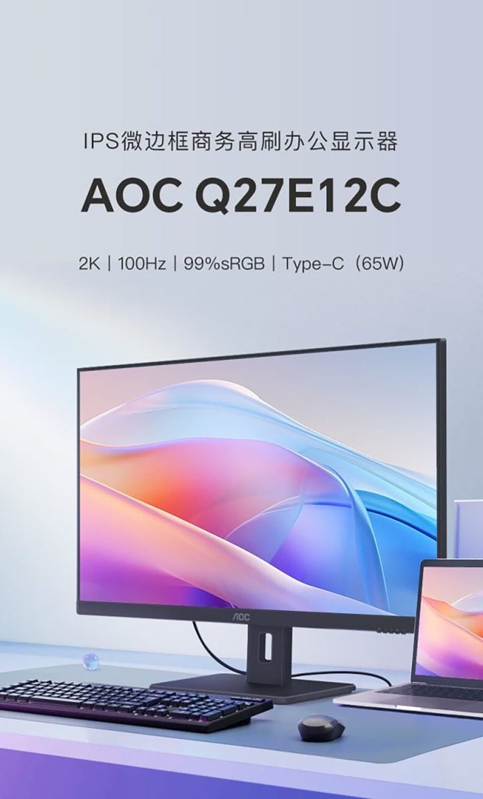 Màn hình AOC Q27E12C ra mắt