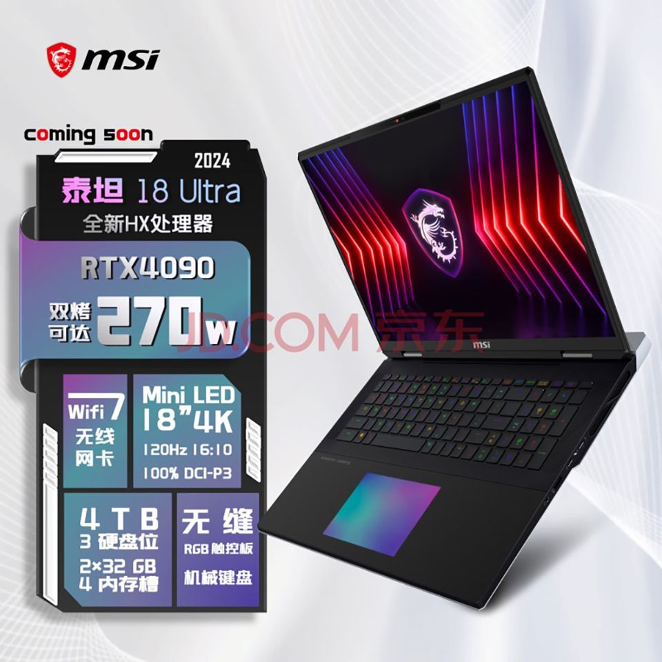 Laptop gaming MSI TITAN 18 HX ra mắt