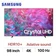 Smart Tivi Samsung UHD 4K 98 INCH 2024 (98DU9000)