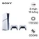 Máy chơi game Sony Playstation 5 Slim ASIA-00497 2 tay cầm