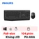 Combo Bàn phím + chuột không dây Philips SPT6348