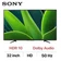Smart Tivi Sony Full HD 32 inch KD-32W830K