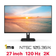 Màn hình Philips 27E1N1510 27 inch - Cũ Đẹp