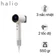 Máy sấy tóc ion âm Halio Hypersonic Hair Dryer Pearl