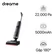 Máy hút bụi lau nhà khô và ướt Dreame H15 Pro