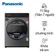 Máy giặt Panasonic cửa ngang 11.5kg 2025 (NA-V115FA1LV)