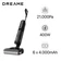 Máy hút bụi khô và ướt Dreame H12S FlexReach