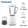 Máy xay sinh tố Panasonic MX-EX1511WRA 450W