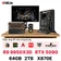 PC CPS X ASUS ROG Edition 20 Full Set