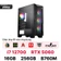 PC CPS Gaming G13 i7 12700 / 16GB - 256GB / RTX 5060