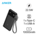 Pin dự phòng Anker Powercore 10.000mAh 22.5W tích hợp cáp USB-C A1388