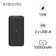 Pin sạc dự phòng Xiaomi Redmi VXN4305GL 10.000mAh