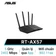 Router WiFi 6 AX3000 ASUS RT-AX57