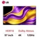 Smart Tivi LG Evo Oled 4K 97 inch 2025 (97G5PSA)