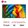 Smart Tivi LG Nanocell 4K 75 inch 2025 (75NANO80ASA)