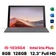 Surface Pro 7 Core i5 / 8GB / 128GB - Trầy xước