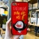 Apple iPhone 7/8 Plus Ốp lưng kính S-Case in hình Tết 2019 - Lì xì cho chế