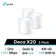  Wifi Mesh TP-Link Deco X20 Wifi 6 AX1800 (3 Pack)